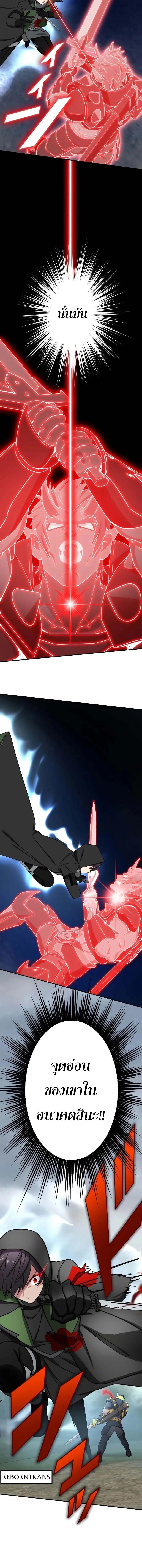 The Strongest Assassin Gets Transferred To Another World With His Whole Class ตอนที่ ตอนที่ 36 รูปที่ 10