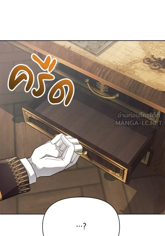 แอชสตาร์ต ตอนที่ 10 รูปที่ 9