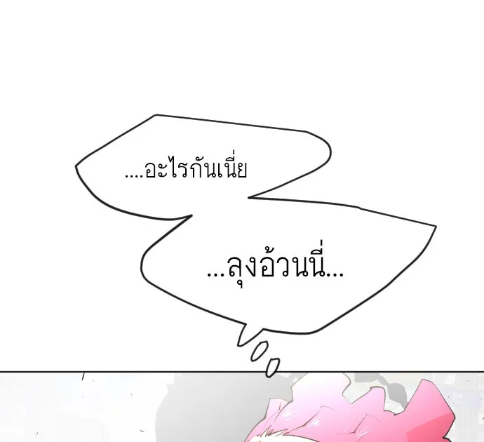 ยุคแห่งยอดมนุษย์ ตอนที่ 86 รูปที่ 14