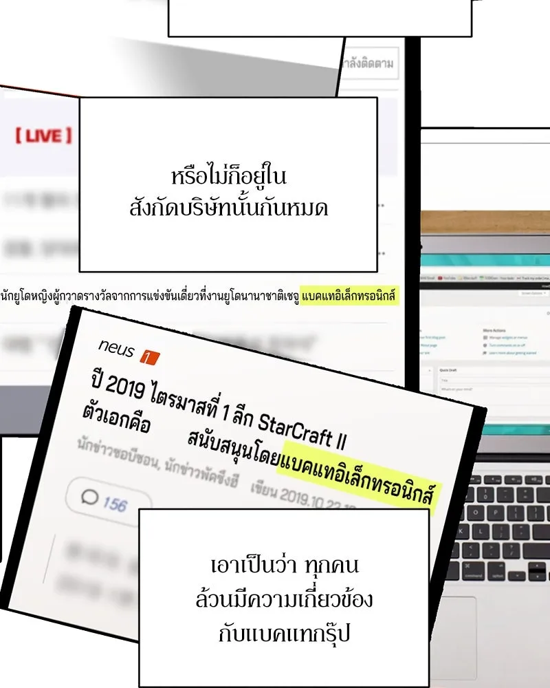 Pyramid Game เกมพีระมิด ตอนที่ 8 รูปที่ 106