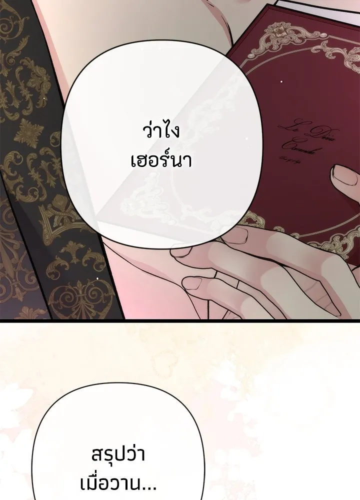 องค์ชายผู้อื้อฉาว ตอนที่ 42 รูปที่ 10