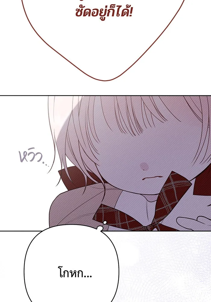 หนูน้อยทรราช ตอนที่ 41 รูปที่ 113