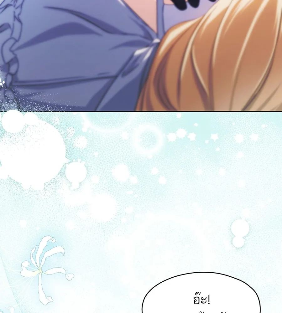 ทางหลุดพ้นของนักบุญลวง ตอนที่ 12 รูปที่ 16