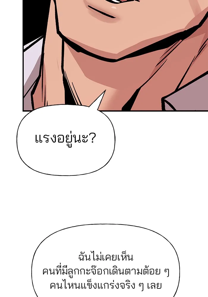 เลวฟาดเลว ตอนที่ 5 รูปที่ 13