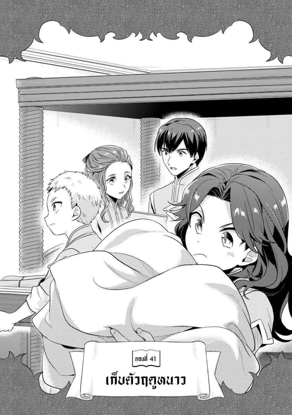 Manga-lc-com อ่านมังงะ อ่านการ์ตูน ออนไลน์ ฟรี Honzuki no Gekokujou Part 2 ตอนที่ 1 2 3 4 5 6 7 8 9 10 11 12 13 14 ฟรี ไม่มีโฆษณา Manga-lc - อ่าน มังงะ อ่าน การ์ตูน ออนไลน์ อ่านมังงะ ฟรี