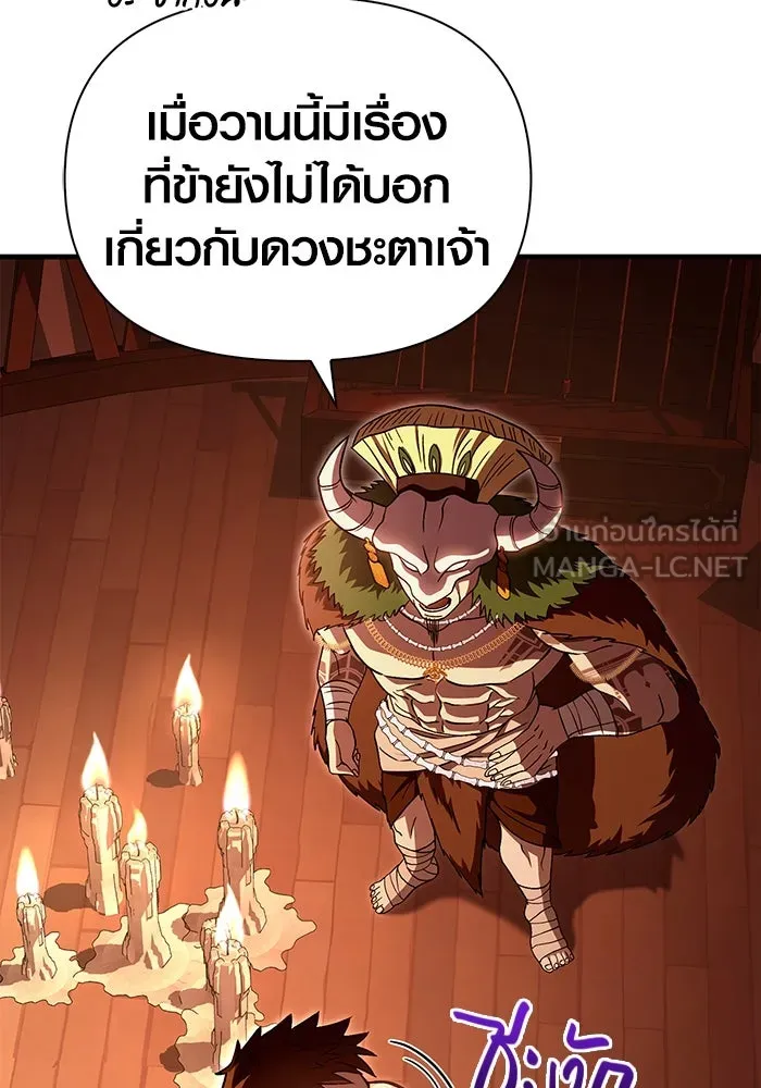 เอาชีวิตรอดในเกมฉบับคนเถื่อน ตอนที่ 56 คำเตือนเพื่ออนาคต รูปที่ 102