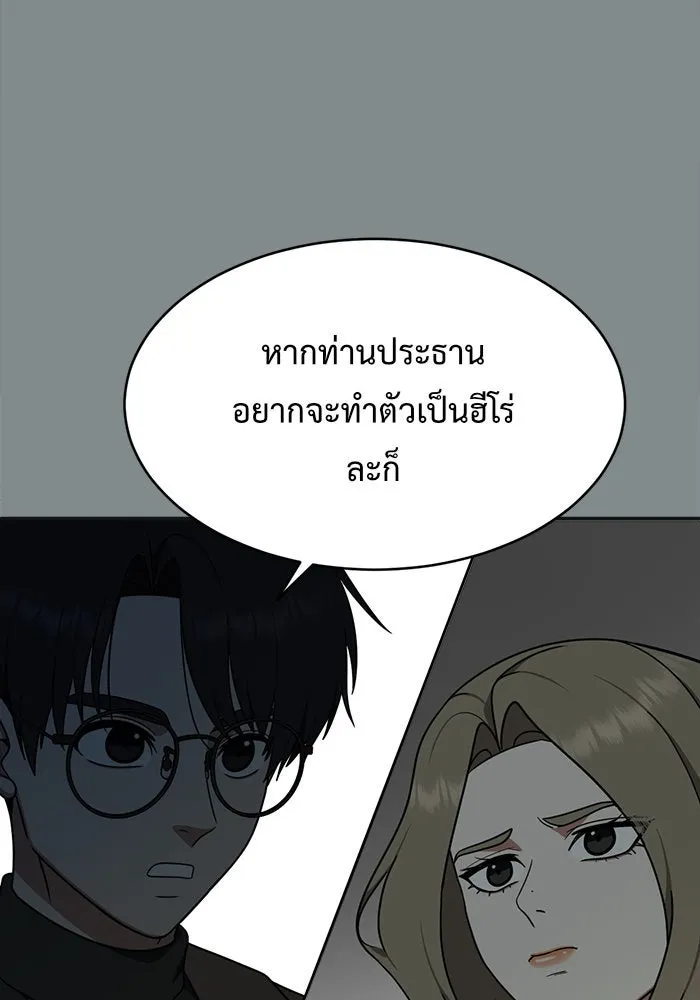 ช่วยเปลี่ยนฉันที ตอนที่ 140. ฮานายอง 13 รูปที่ 17