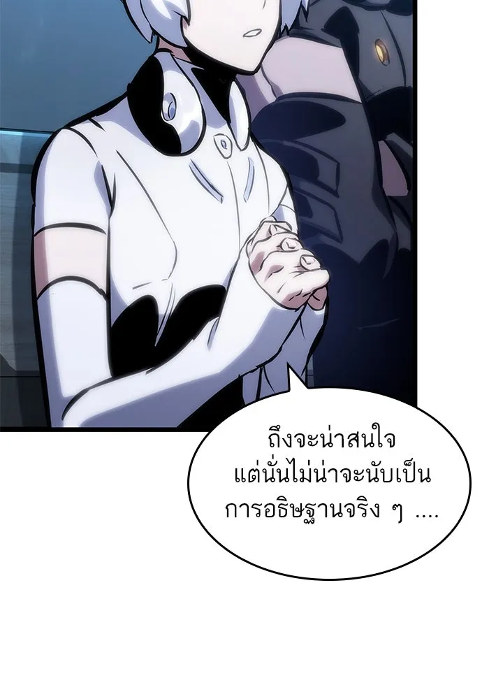 หลังวันสิ้นโลก ตอนที่ 105 รูปที่ 109