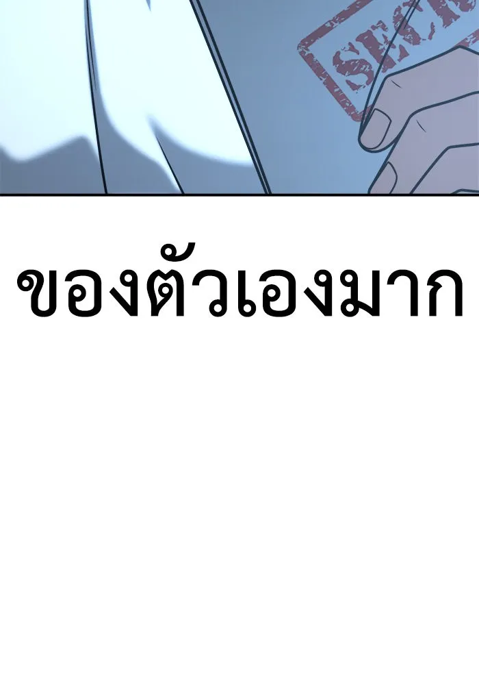 ช่วยเปลี่ยนฉันที ตอนที่ 202. ซีซัน 2 ลาอิมฮยัง 4 รูปที่ 127