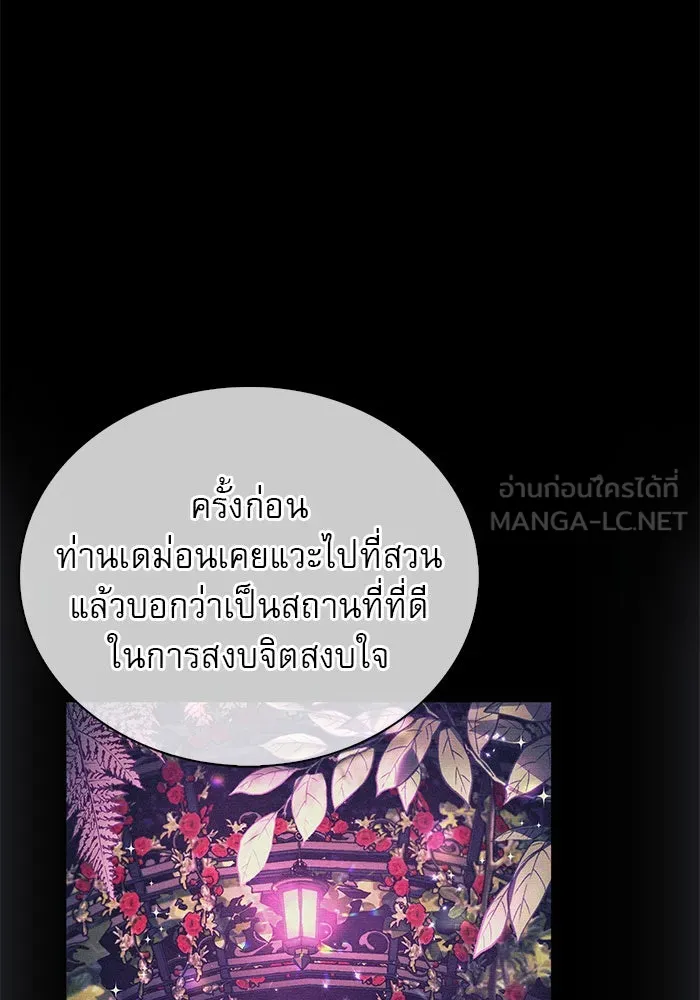 ผมไม่ได้เก่งอย่างที่คิด ตอนที่ 38 รูปที่ 9