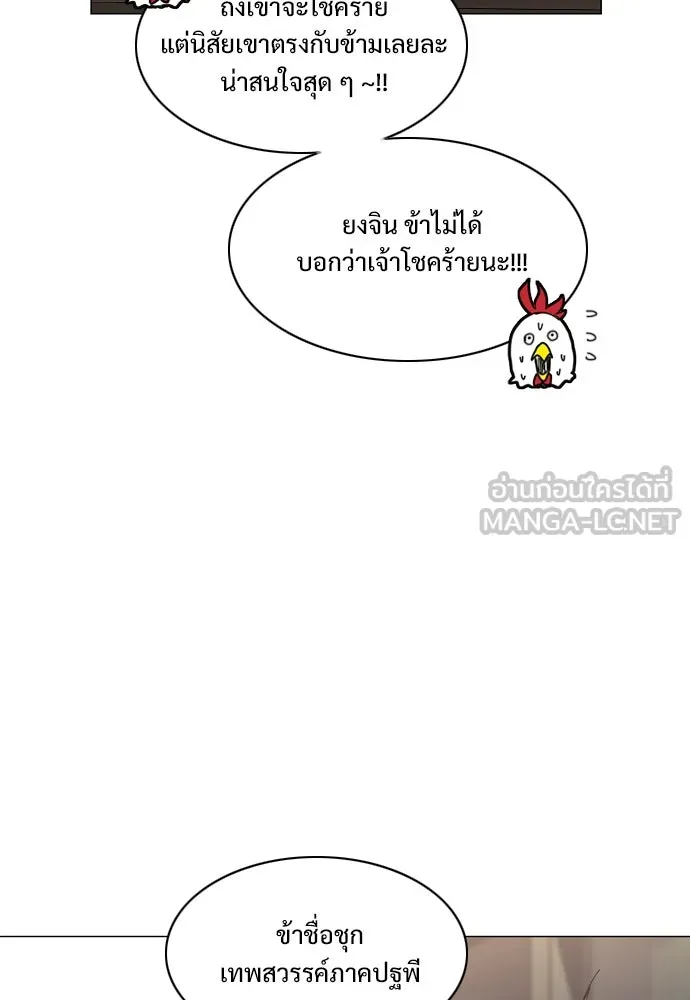 JAKDU ตอนที่ 64 รูปที่ 39