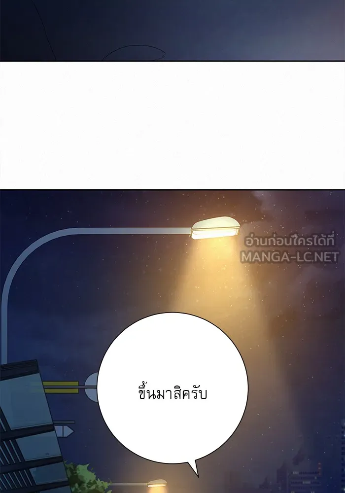 ปฏิบัติการรักวุ่นหัวใจ ตอนที่ 99 รูปที่ 99