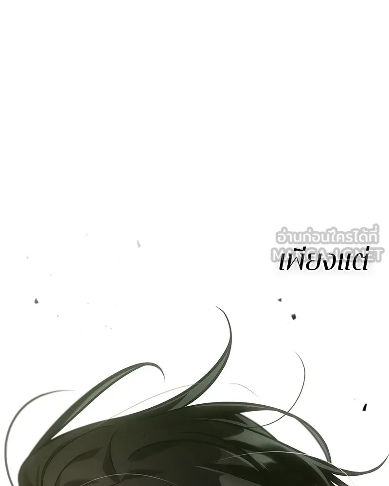 Omniscient Reader อ่านชะตาวันสิ้นโลก ตอนที่ 47 ศึกเลือกราชาปีศาจ (5) รูปที่ 135