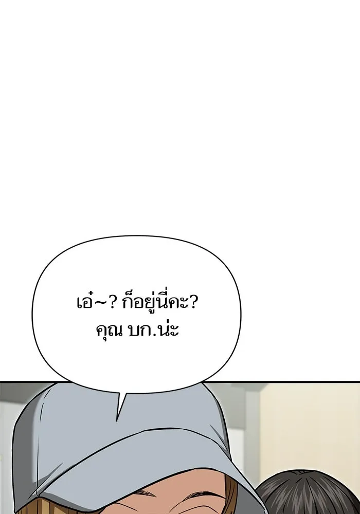 โชคชะตานำพารัก ตอนที่ 119 พี่สาว รูปที่ 155