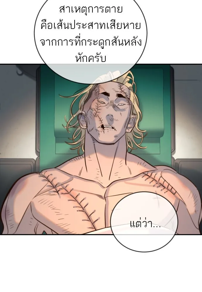 พริบตาเปลี่ยนโลก ตอนที่ 10 รูปที่ 44