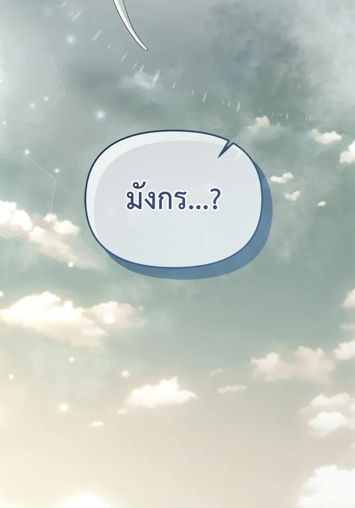 ชีวิตใหม่ในตระกูลมือสังหาร ตอนที่ 117 รูปที่ 98