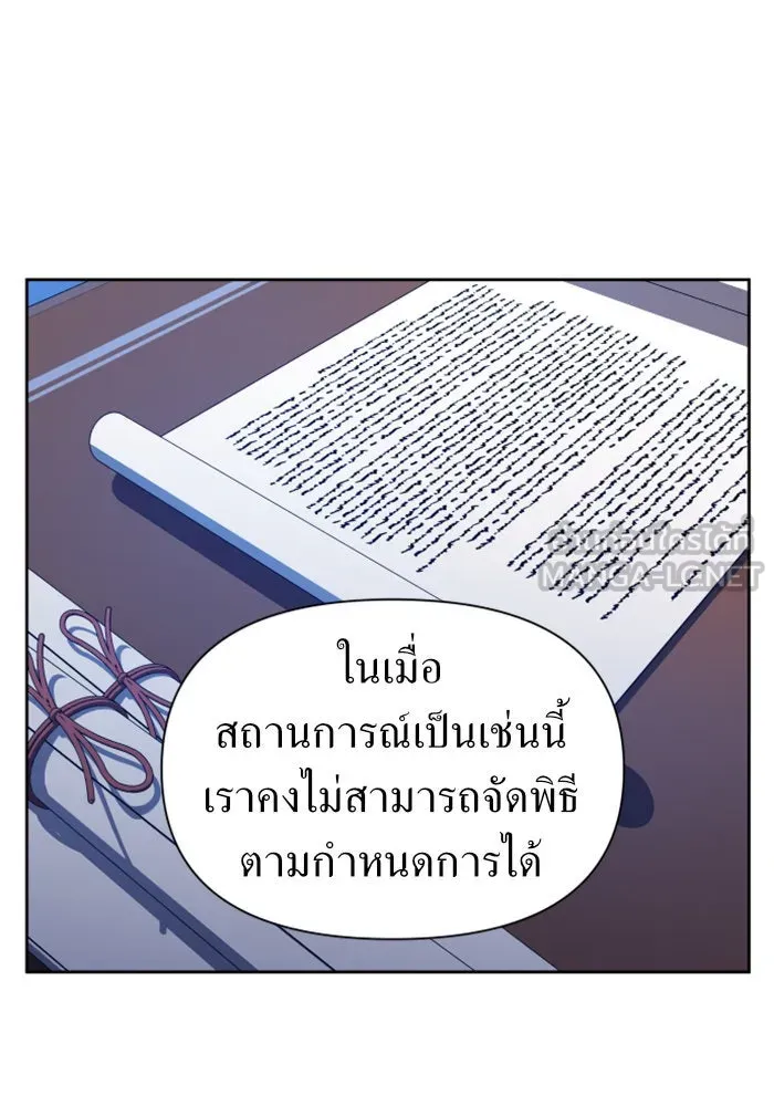 ชิงชีวิตพลิกลิขิตชะตา ตอนที่ 103. ให้ข้าปลอบโยนท่านดีไหมครับ รูปที่ 96