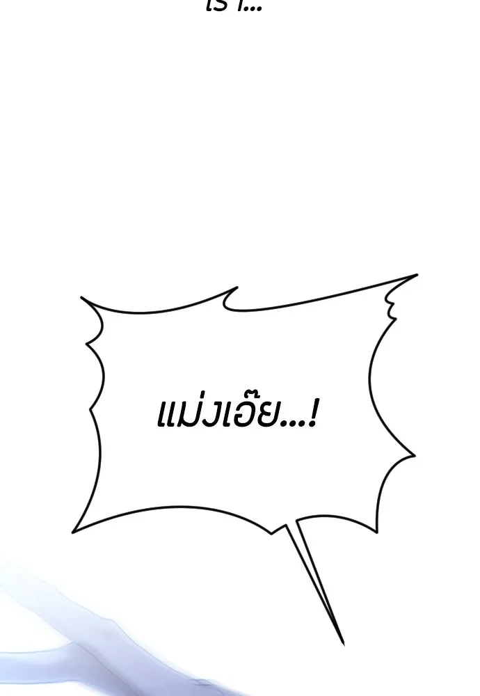 วิธีหนีตายจากนิยายโรคจิต ตอนที่ 110 รูปที่ 167