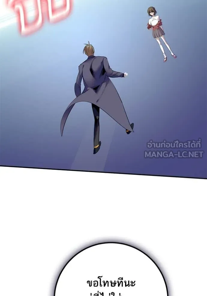 Return to Player ตอนที่ 211 รูปที่ 11