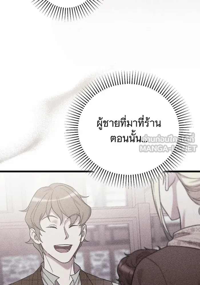 จำเลยหัวใจ ตอนที่ 33 รูปที่ 39