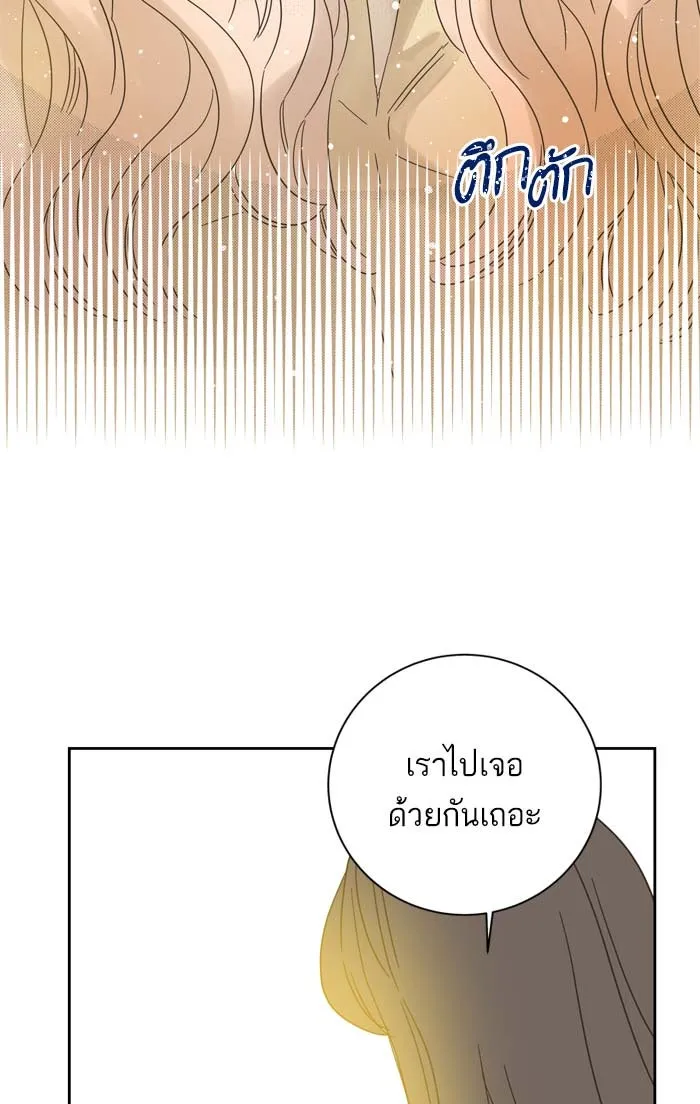 ฉันมันร้าย หรือเพราะโลกไม่น่ารัก ตอนที่ 86 รูปที่ 80