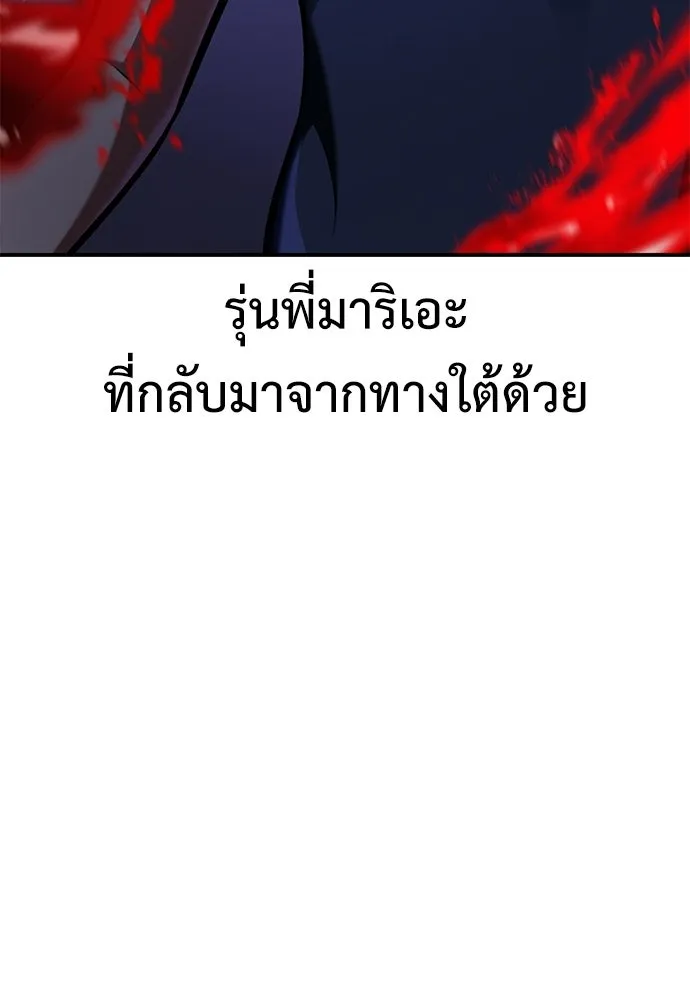 ไอ้เพลเยอร์นั่น ฉันฆ่ามันเอง ตอนที่ 86 รูปที่ 37