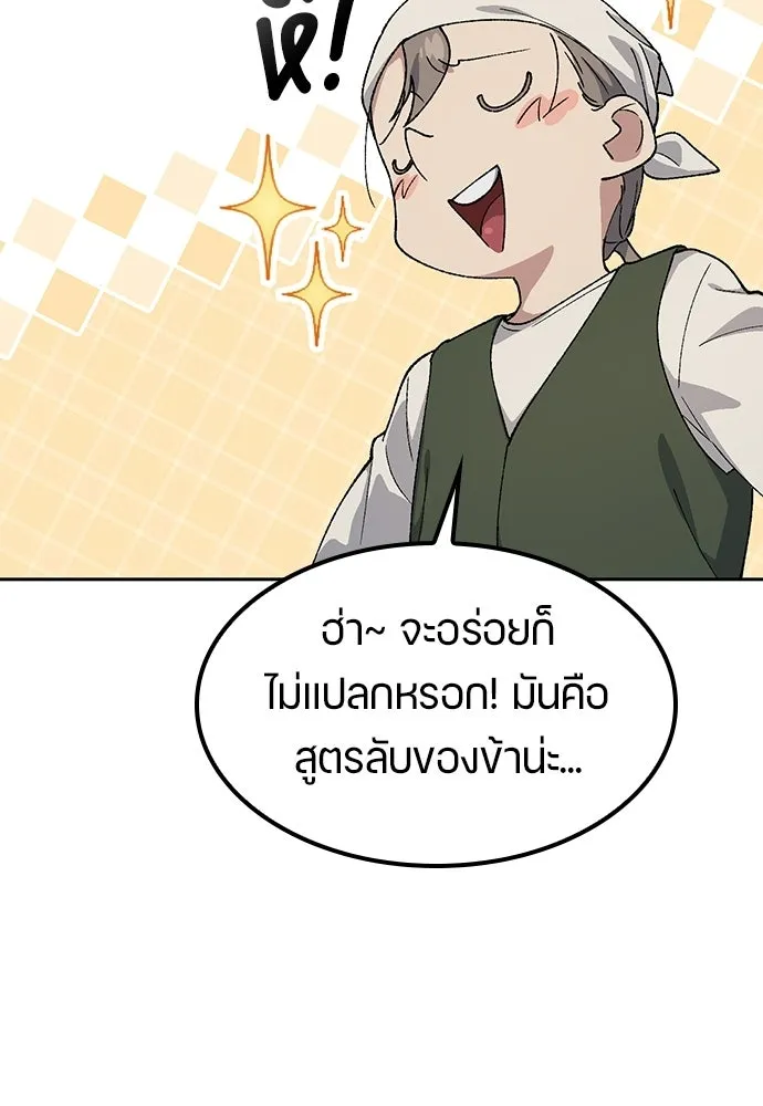 ตั้งแคมป์ฮีลใจในต่างโลก ตอนที่ 73 รูปที่ 67