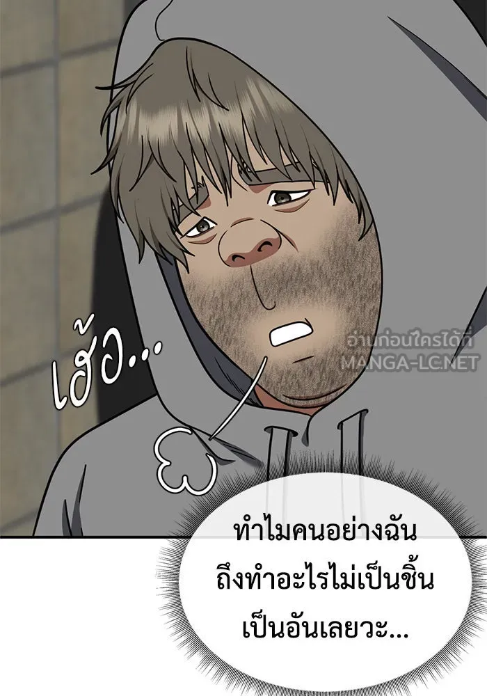 ช่วยเปลี่ยนฉันที ตอนที่ 211. ซีซัน 2 แบคซูยง 3 รูปที่ 105