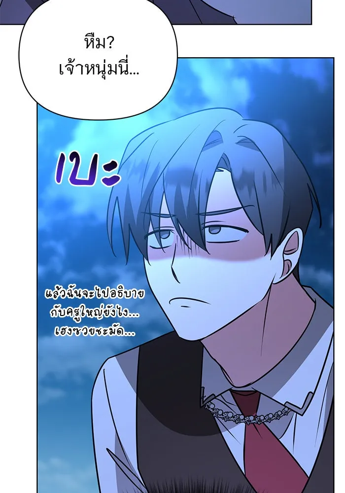 อะคาเดมีนี้เห็นทีจะเจ๊ง ตอนที่ 48 รูปที่ 25