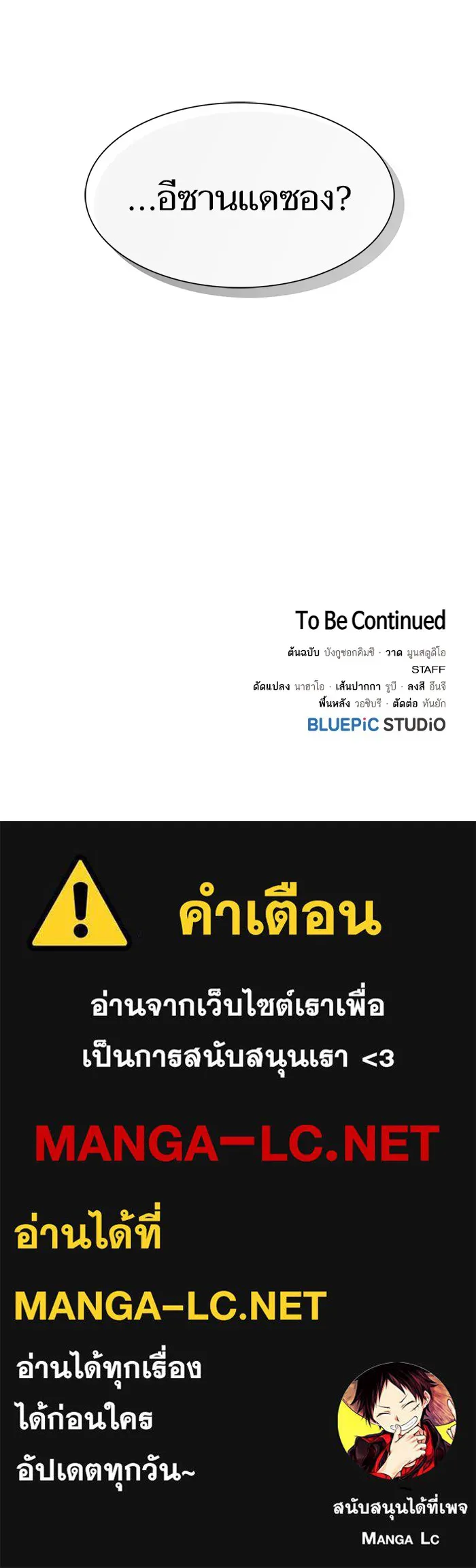 ผู้เล่นขั้นเทพแห่งหอคอยฝึกสอน ตอนที่ 94 รูปที่ 80