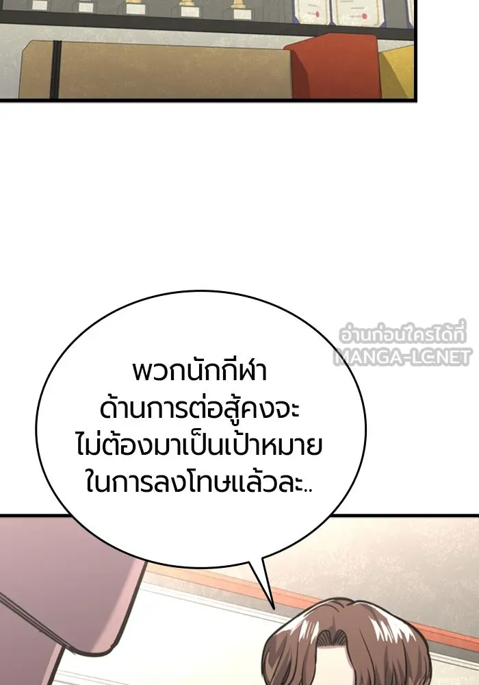 มือพิพากษา ตอนที่ 10 รูปที่ 108