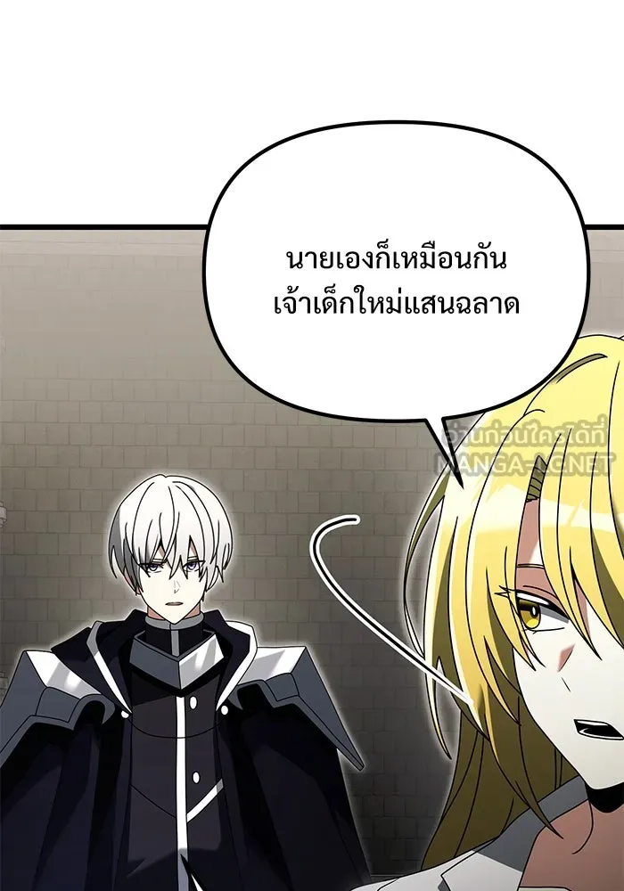 อัศวินดำล่าท้าเวลา ตอนที่ 78 รูปที่ 24