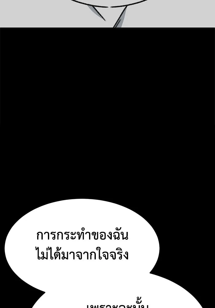 ช่วยเปลี่ยนฉันที ตอนที่ 306. ซีซัน 3 บทส่งท้ายโซอินกุก &a รูปที่ 28
