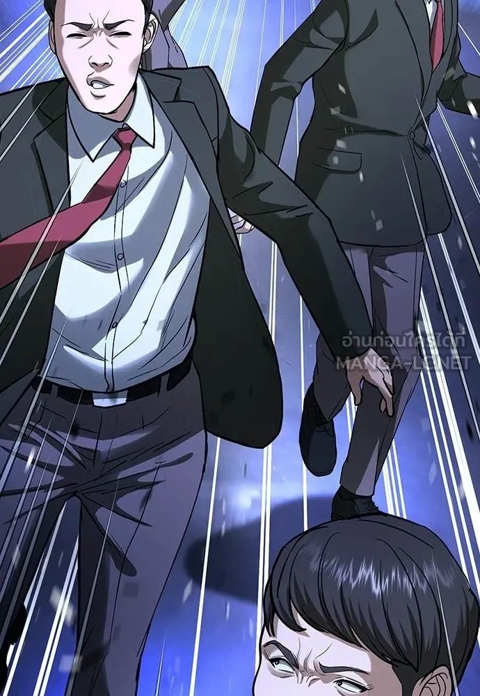 คูเซรา ตอนที่ 67 รูปที่ 44