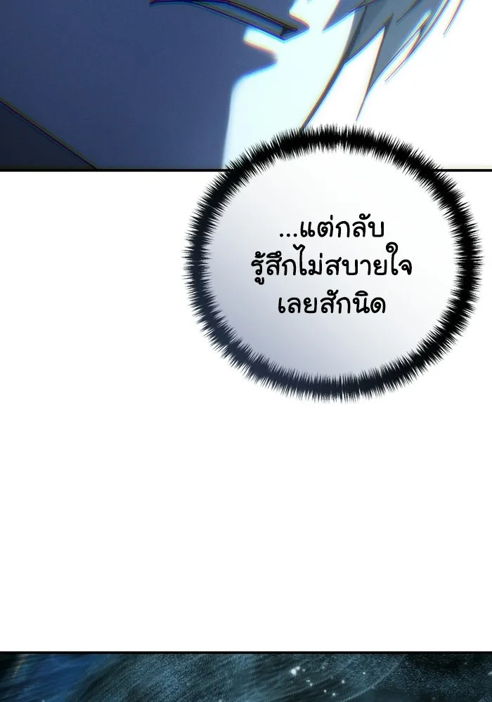 ยอดนักดาบผู้โอบอุ้มดารา ตอนที่ 113 รูปที่ 112