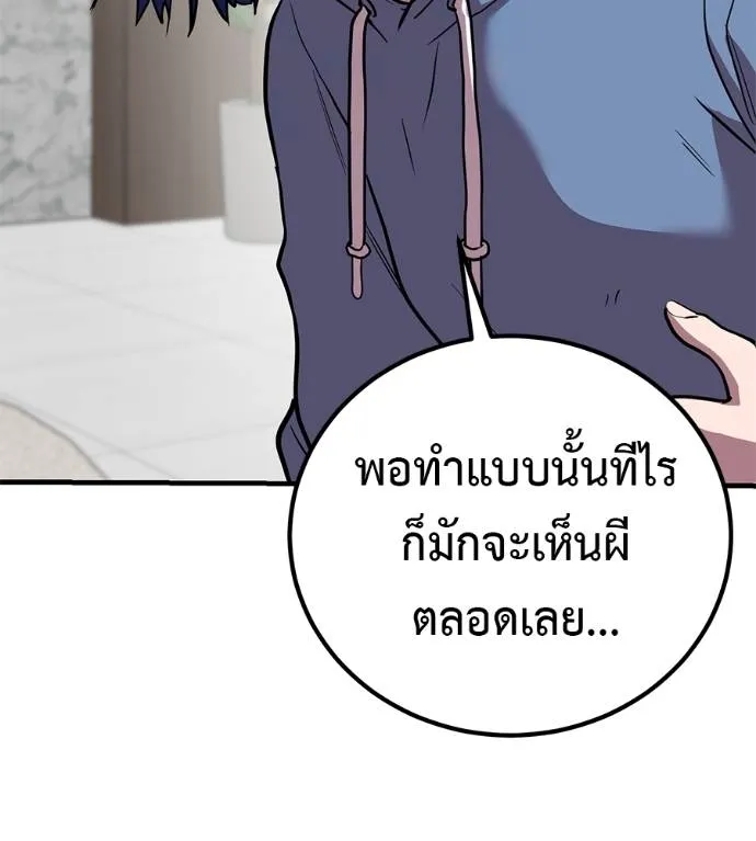 เรียกฉันว่าพระเจ้า ตอนที่ 17 รูปที่ 134