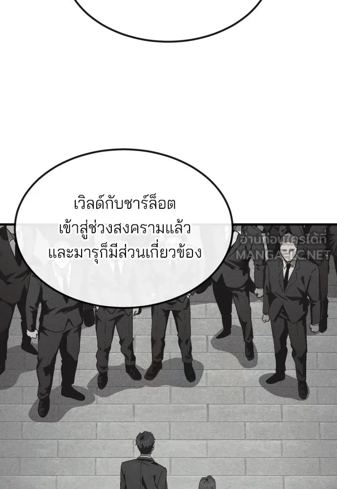 สนิมเชือดเลือดสาด ตอนที่ 25 รูปที่ 100