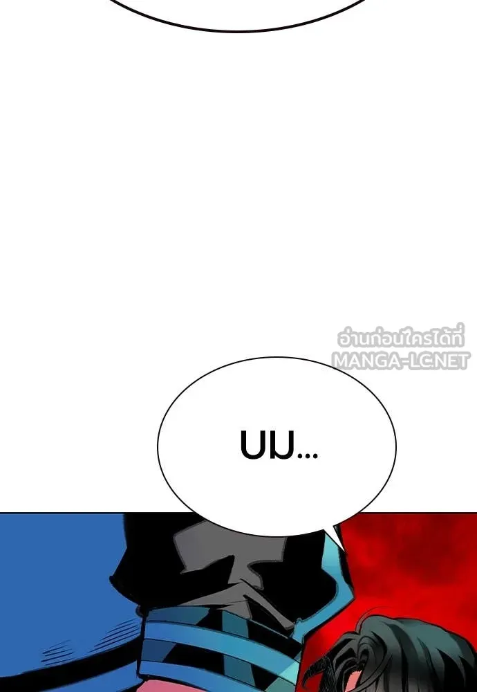 Jungle Juice ตอนที่ 158 รูปที่ 62