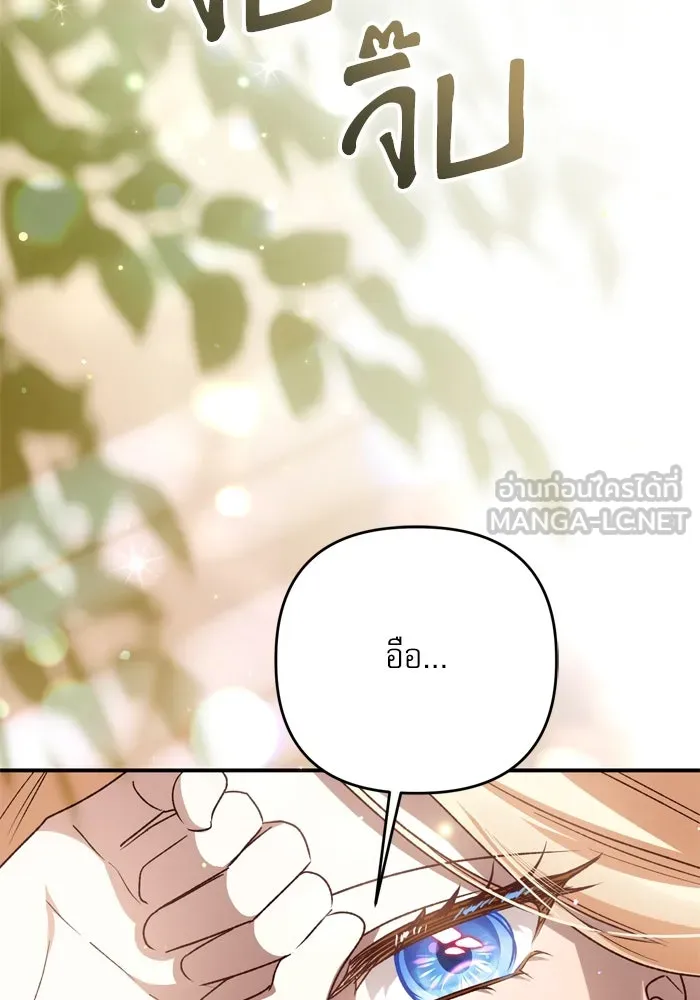 เกิดใหม่คราวนี้ ขอเป็นคนดีดูสักครั้ง ตอนที่ 104 รูปที่ 48
