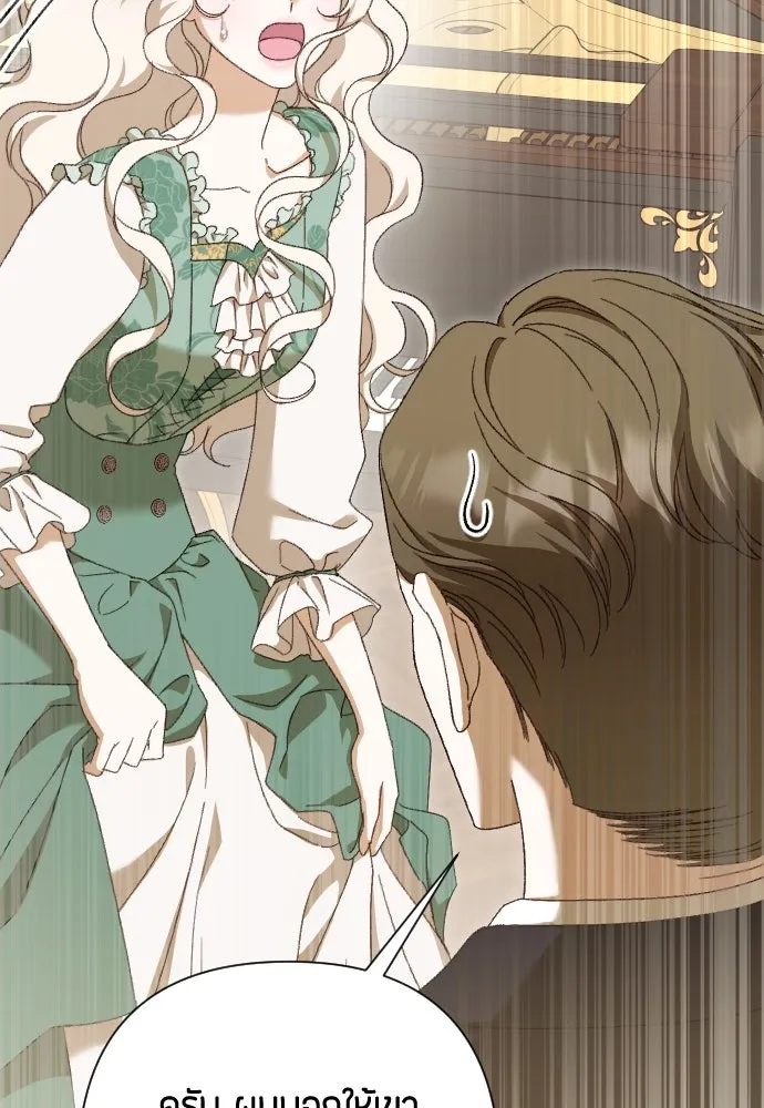 แด่ใจที่ไร้รัก ตอนที่ 29 รูปที่ 65