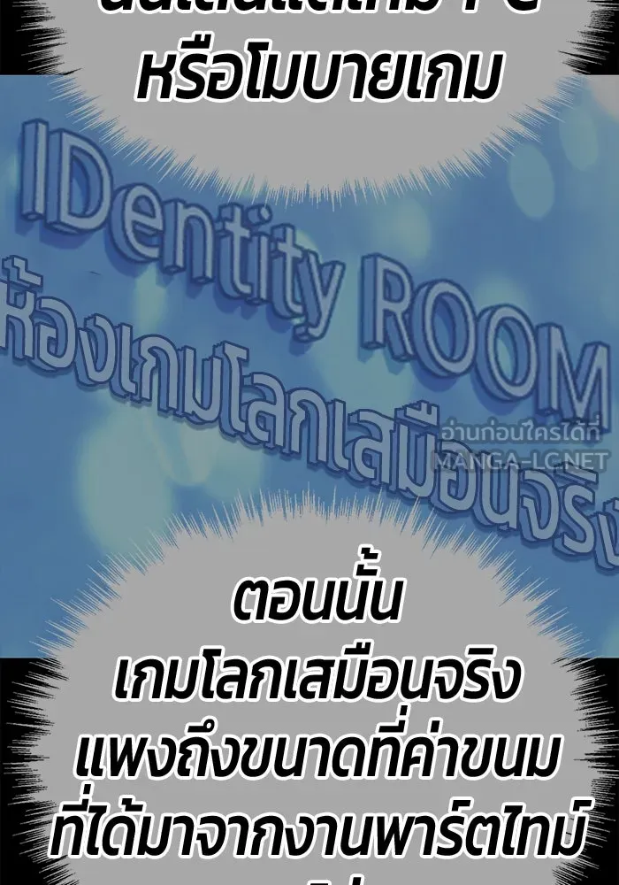 +99 ท่อนไม้พร้อมบวก ตอนที่ 61 รูปที่ 375