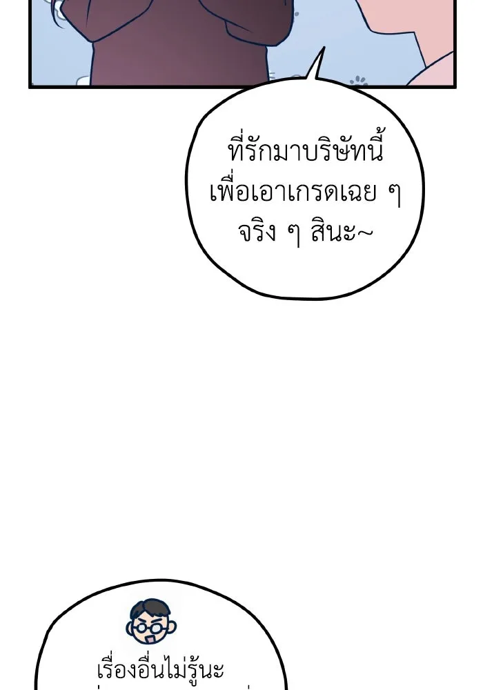 รักนี้ไม่มีรีไซเคิล ตอนที่ 49 รูปที่ 8