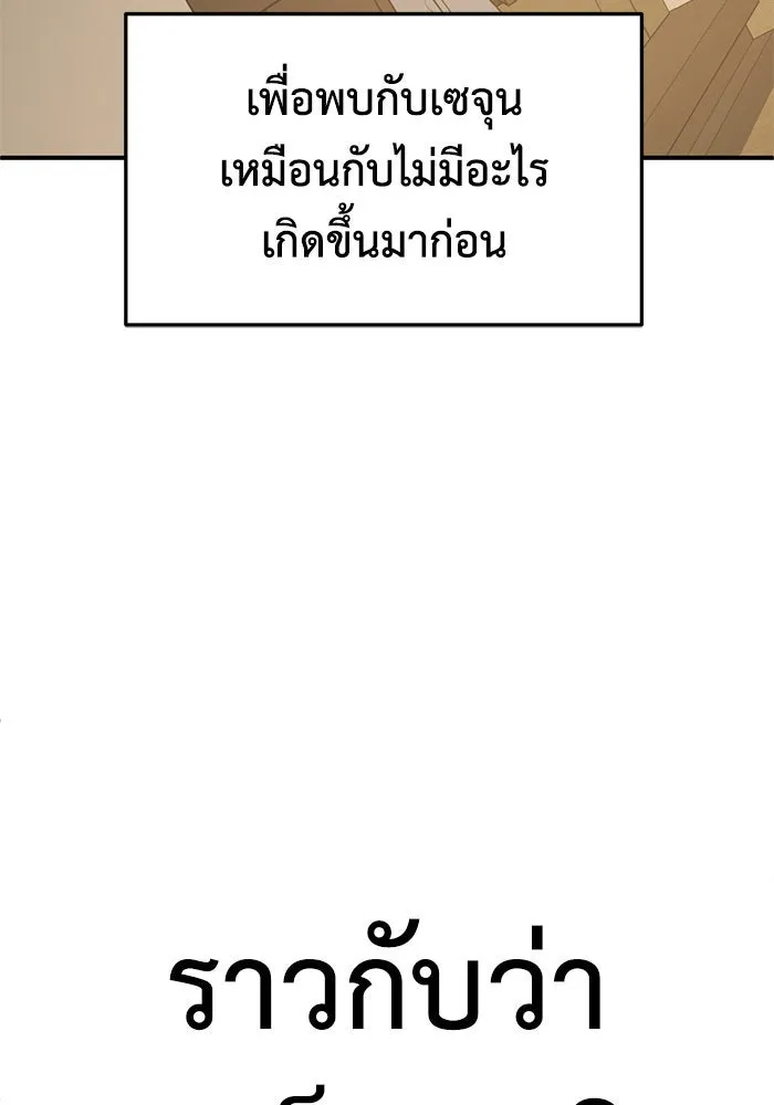 ช่วยเปลี่ยนฉันที ตอนที่ 230. ซีซัน 2 โจเยบิน 12 รูปที่ 64