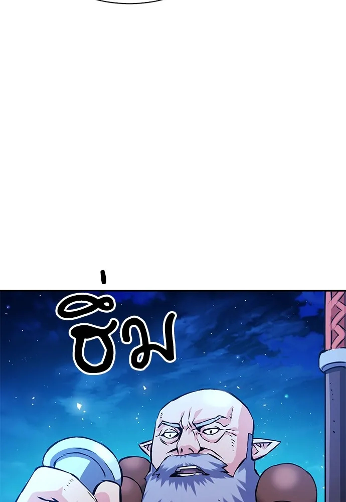 ดรูอิดแห่งสถานีโซล ตอนที่ 117 รูปที่ 68