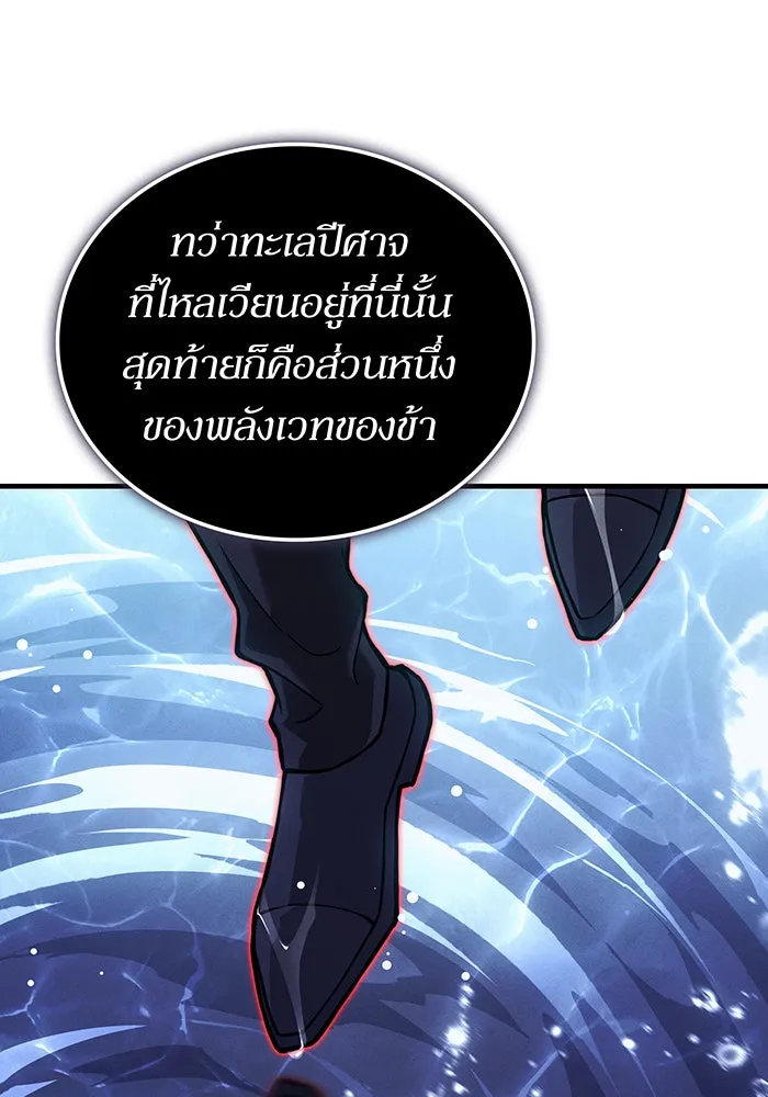 เกิดใหม่พร้อมพลังแห่งราชัน ตอนที่ 117 รูปที่ 142