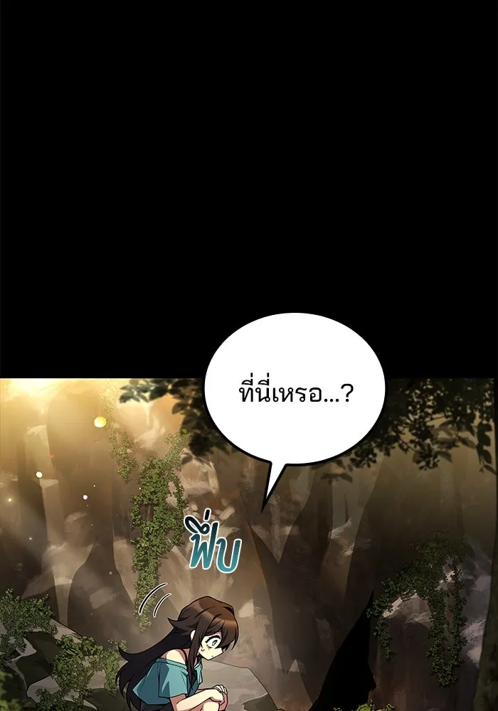 ครัวจอมเวท ตอนที่ 66 รูปที่ 74