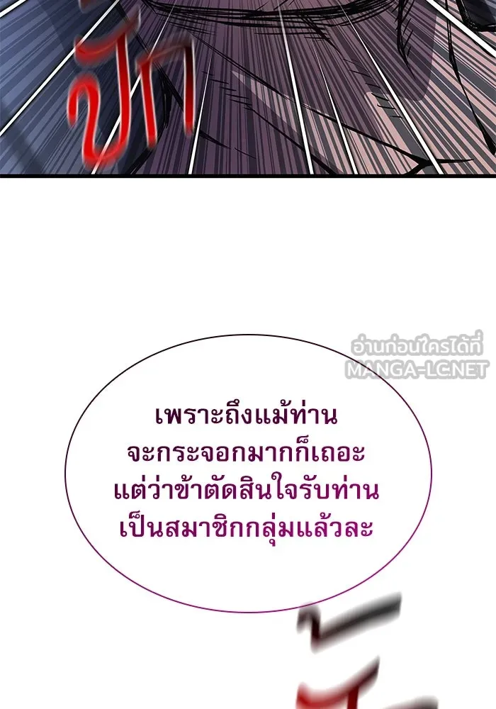 ลับลางลวง ตอนที่ 54 การต่อสู้ รูปที่ 153