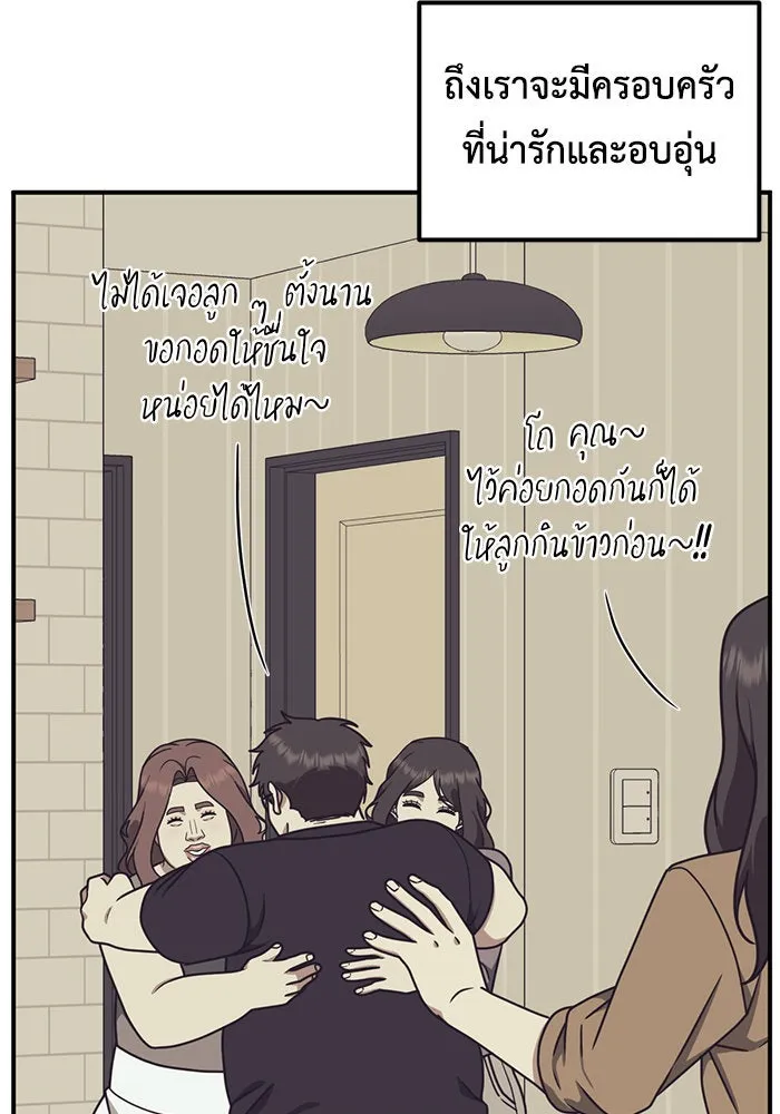 ช่วยเปลี่ยนฉันที ตอนที่ 166. คโยแทฮี 6 รูปที่ 134