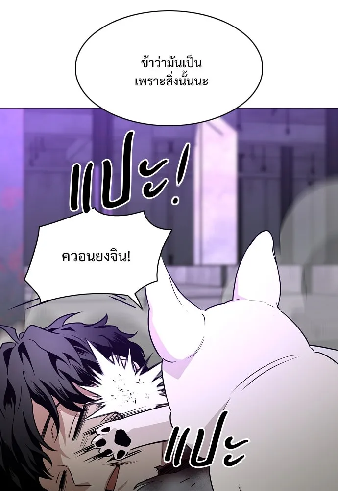 JAKDU ตอนที่ 36 รูปที่ 116