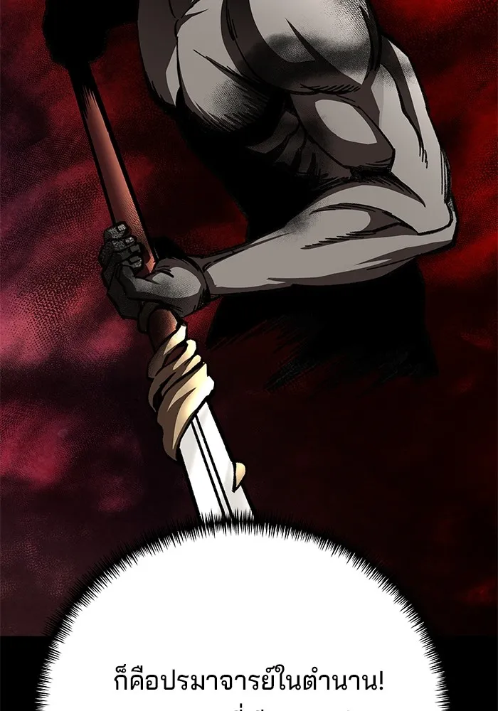 คุณปู่จอมยุทธกับหลานสาวสุดแกร่ง ตอนที่ 10 รูปที่ 71